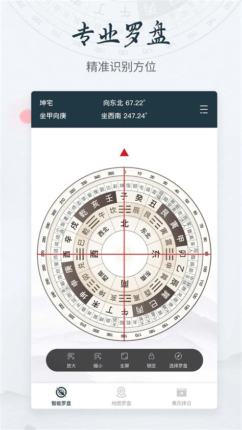 风水罗盘破解版|【分享】风水罗盘 APP 最新VIP破解版